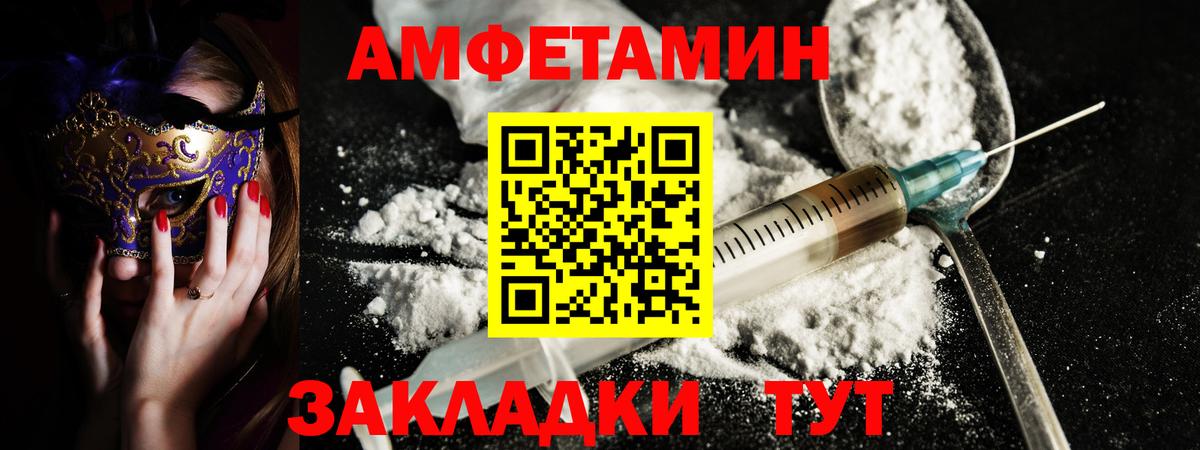 АМФ 98%  Вход с VPN  Amphetamine  Балтийск 