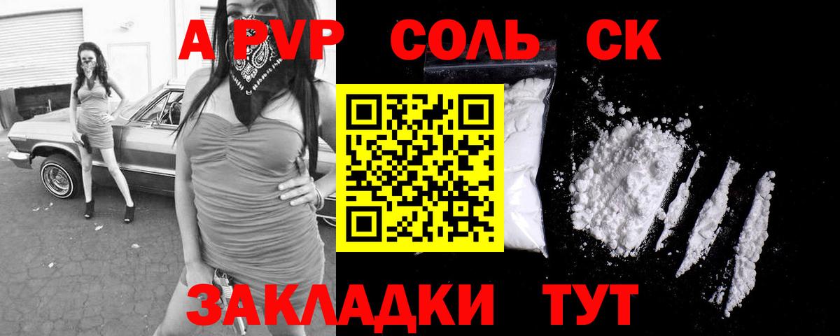 A PVP СК Балтийск