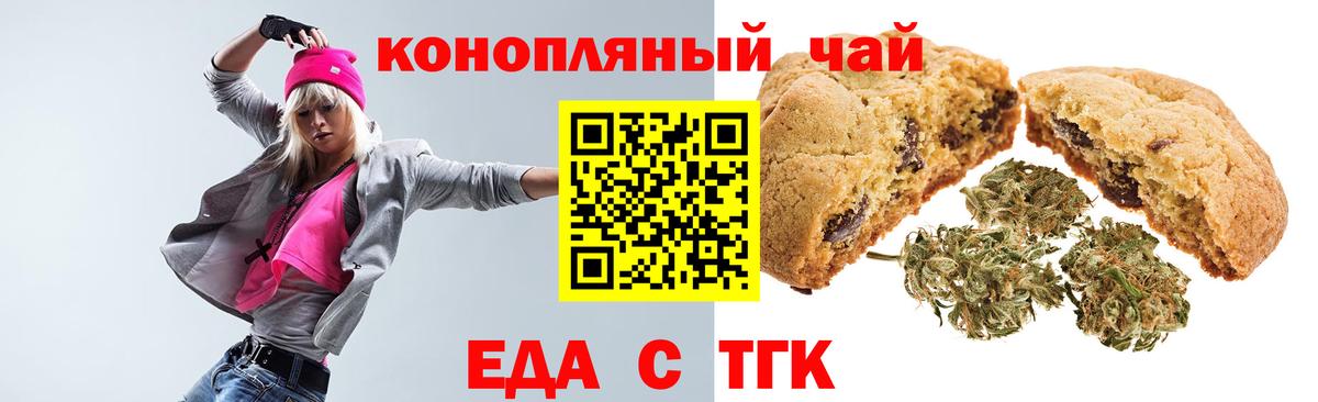 Canna-Cookies марихуана  Вход с VPN  Балтийск 