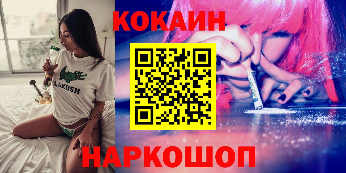 Кокаин Колумбийский Балтийск