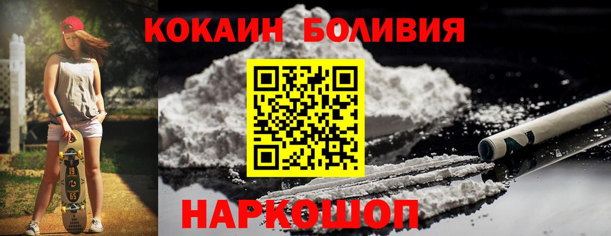 Cocaine Эквадор  Вход с VPN  Балтийск  Cocaine Эквадор 