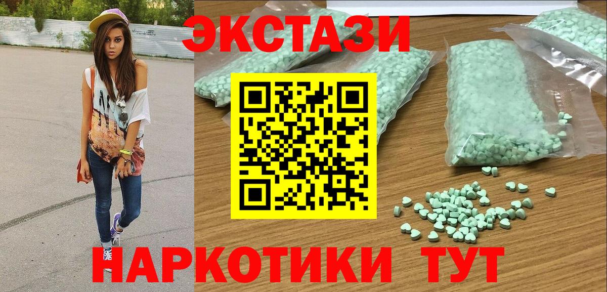 Экстази  ЭКСТАЗИ VHQ  Балтийск  Вход с VPN  ЭКСТАЗИ mix 