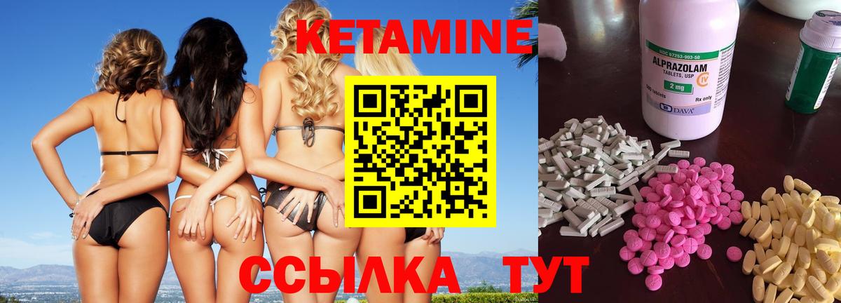 Балтийск  КЕТАМИН ketamine  Вход с VPN 