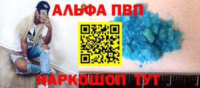 ALPHA-PVP Бугуруслан