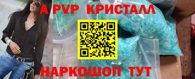 ALPHA-PVP Бугуруслан