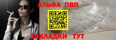 ALPHA-PVP Бугуруслан