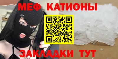 меф Бузулук