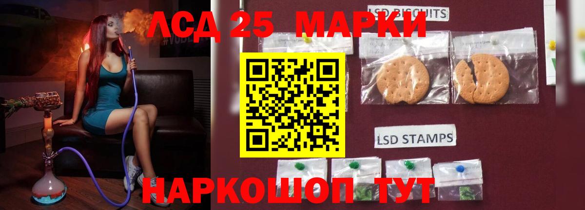 Лсд 25 экстази ecstasy  ЛСД экстази кислота  Балтийск  LSD-25 экстази  Вход с VPN 
