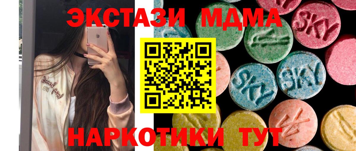 Балтийск  МДМА молли  Вход с VPN 