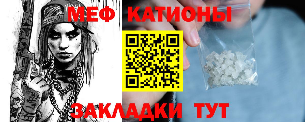 МЯУ-МЯУ mephedrone  МЯУ-МЯУ  Балтийск  Мефедрон VHQ  Вход с VPN 