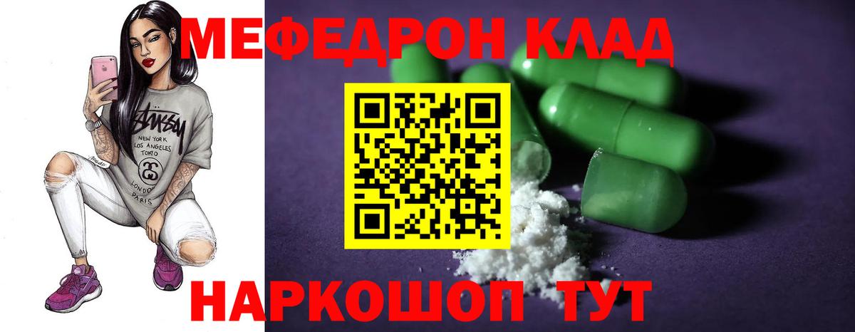 Меф кристаллы Балтийск