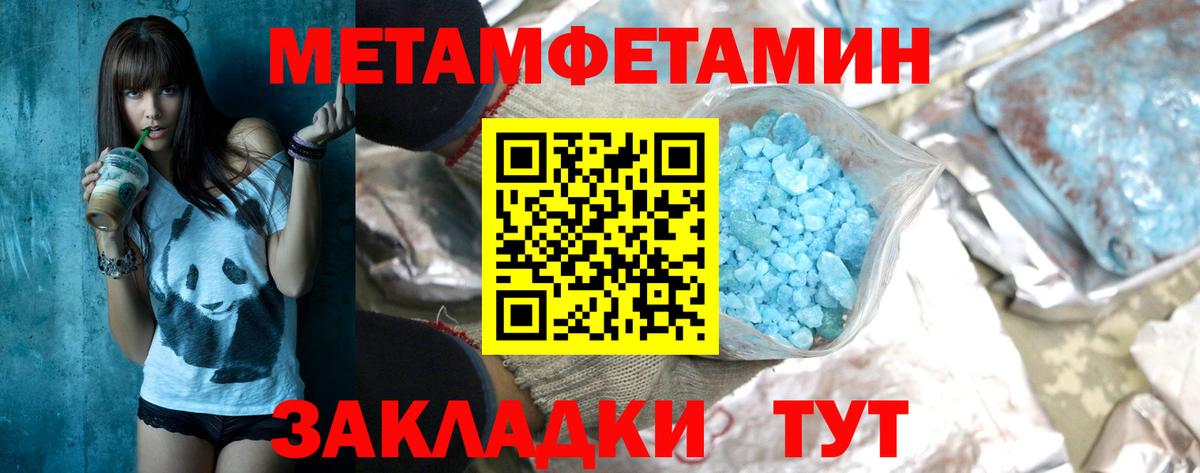 Балтийск  МЕТАМФЕТАМИН  Метамфетамин Methamphetamine  Вход с VPN  Метамфетамин Methamphetamine 
