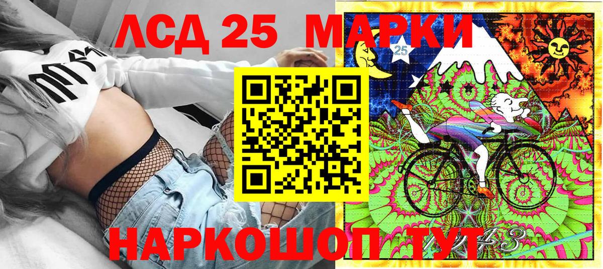 Марки NBOMe 1,8мг Балтийск