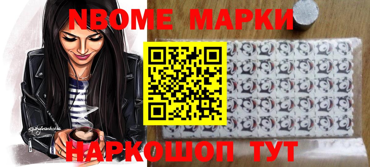 Марки N-bome  Вход с VPN  Балтийск  Марки 25I-NBOMe 1,5мг  Марки 25I-NBOMe 1,5мг 