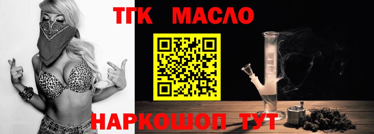 Дистиллят ТГК Wax Балтийск