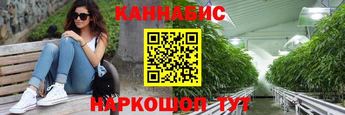 МАРИХУАНА семена  Бошки марихуана VHQ  Балтийск  Вход с VPN 